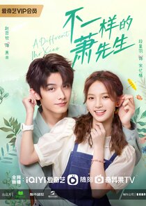A Different Mr. Xiao Ne Zaman?'