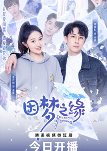 Destiny of Dreams Ne Zaman?'