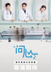 The Heart Ne Zaman?'