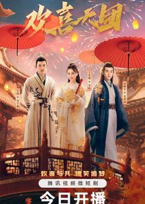 The Shiny Group Ne Zaman?'