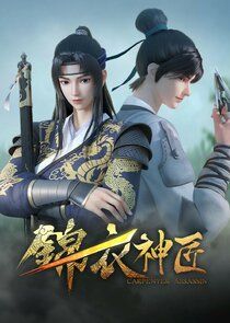 Jinyi Shen Jiag Ne Zaman?'