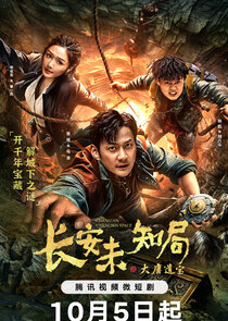 Chang'an Unknown Space Ne Zaman?'