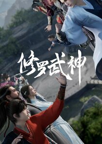 Xiuluo Wu Shen Ne Zaman?'