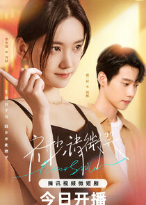 Please Smile Ne Zaman?'