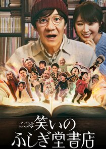 Comedy Island: Japan Ne Zaman?'