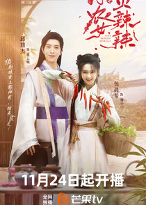 Xiao Nong Nu Huo La La Ne Zaman?'