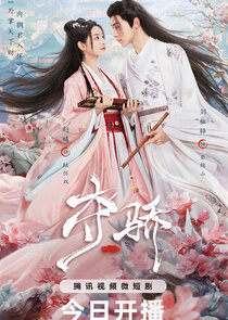 Beauty Killer Ne Zaman?'