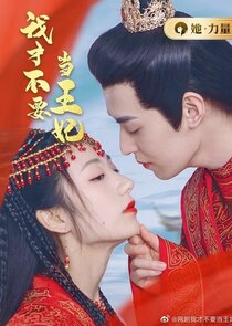 I Don't Want to Be The Princess Ne Zaman?'