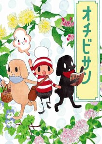 Ochibi-san Ne Zaman?'