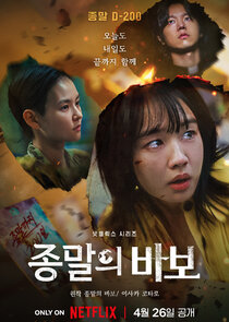 Goodbye Earth Ne Zaman?'