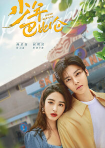 Young Babylon Ne Zaman?'