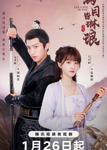 All I See is You Ne Zaman?'