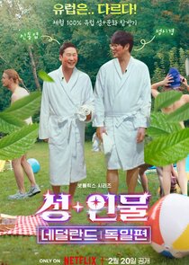 Risqué Business: The Netherlands and Germany Ne Zaman?'