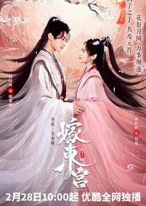 Marry Donggong Ne Zaman?'