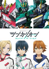 Shinkalion Change the World Ne Zaman?'