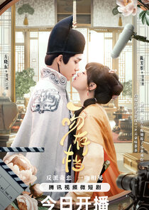 Kiss me, Save me Ne Zaman?'