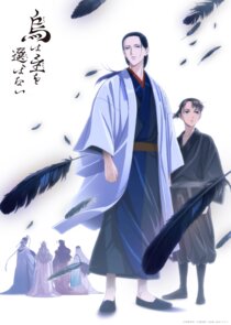 Karasu wa Aruji wo Erabanai Ne Zaman?'