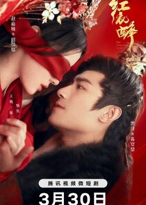 The Dangerous Lover Ne Zaman?'