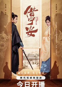 Love In a Dream Ne Zaman?'