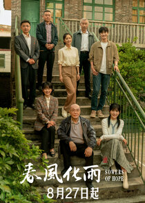 Sowers of Hope Ne Zaman?'