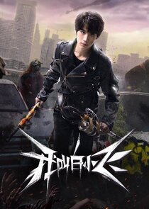 Wo Jiao Bai Xiao Fei Ne Zaman?'