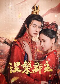 Princess Nirvana Ne Zaman?'