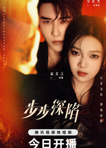 Your Trap Ne Zaman?'