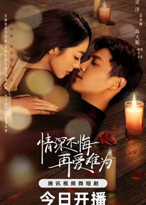 Deep Love Love Again Ne Zaman?'