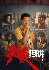 Love Trap Ne Zaman?'