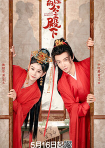 The Strange Princess Ne Zaman?'