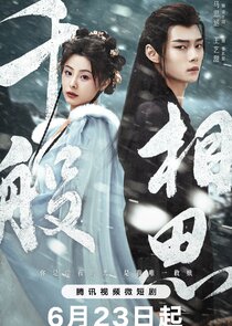 Qian Ban Xiang Si Ne Zaman?'