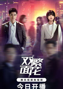 Blossoms of Deception Ne Zaman?'