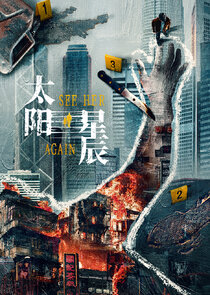 See Her Again Ne Zaman?'