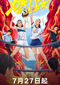 Go! Beach Volleyball Girls Ne Zaman?'