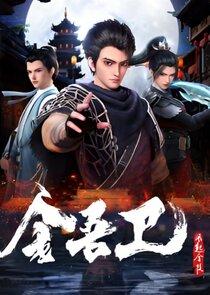Jin Wu Wei Zhi Feng Qi Jin Ling Ne Zaman?'