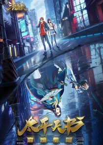 Sanguo Sha: Taiping Tianshu Ne Zaman?'