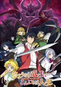 Sayounara Ryuusei, Konnichiwa Jinsei Ne Zaman?'