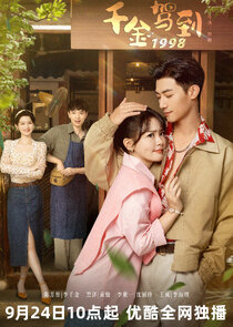 Qian Jin Jia Dao 1998 Ne Zaman?'