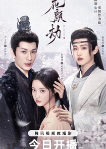 Fate of Beauty Ne Zaman?'