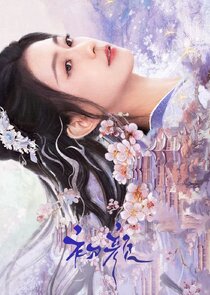 The Unbreakable Bond Ne Zaman?'