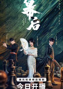 Behind the Scenes Ne Zaman?'