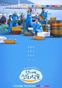 Fresh Off the Sea Ne Zaman?'