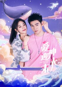 Cupid Welcomes the Light Ne Zaman?'