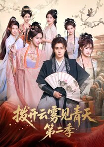 Cong Zhui Xu Dao Chong Chen Ne Zaman?'