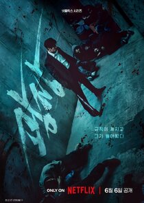 Mercy for None Ne Zaman?'