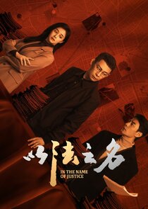 In the Name of Justice Ne Zaman?'