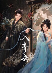 Love in the Clouds Ne Zaman?'