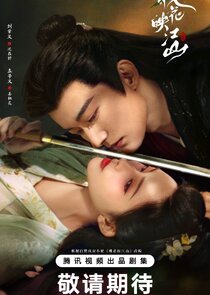 The Princess's Gambit Ne Zaman?'