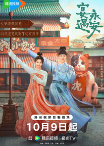 Yummy Yummy Yummy Ne Zaman?'