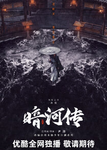 Blood River Ne Zaman?'